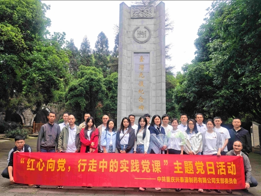 党建引领聚合力 公益助学践初心