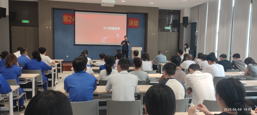 兴泰濠举行2025年“安全生产月”启动仪式